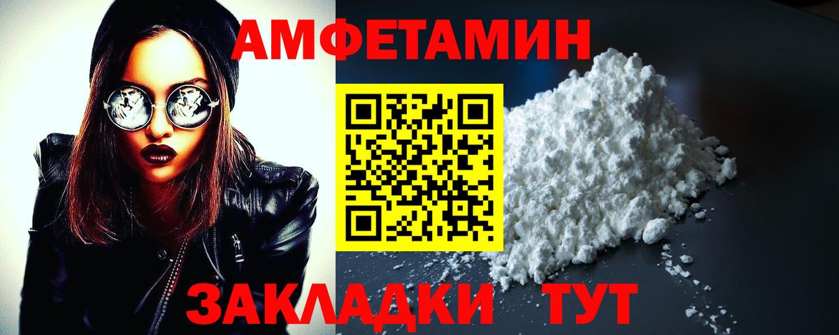 АМФЕТАМИН  Вход с VPN  Амфетамин  Евпатория  АМФ 97% 