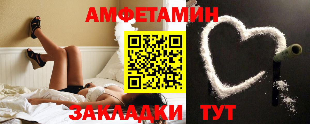 АМФЕТАМИН 98% Евпатория