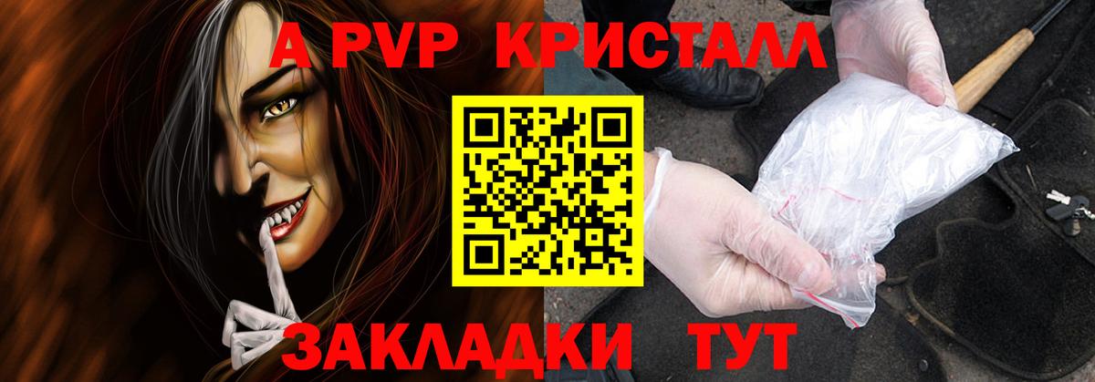 APVP  Alpha PVP СК  Евпатория  что такое наркотик  Вход с VPN  Alpha-PVP Crystall  Alfa_PVP мука 