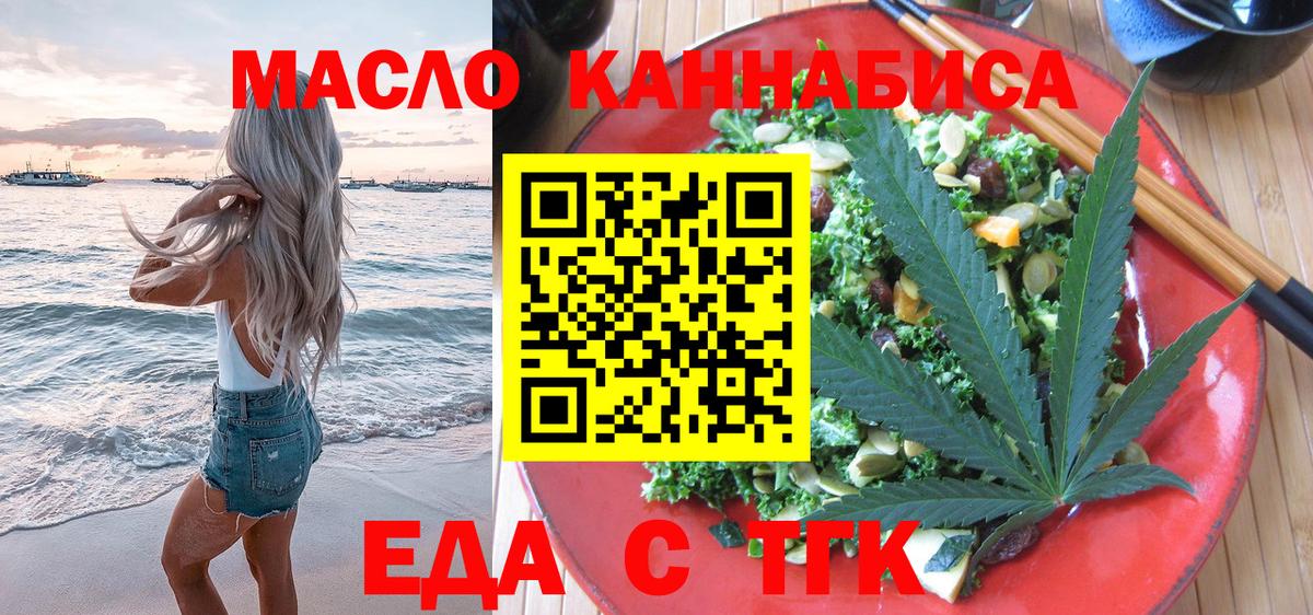 Евпатория  Cannafood конопля  Вход с VPN 