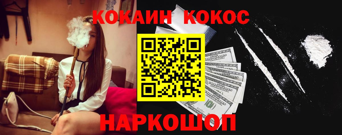 Cocaine Эквадор  Вход с VPN  КОКАИН Перу  Евпатория 