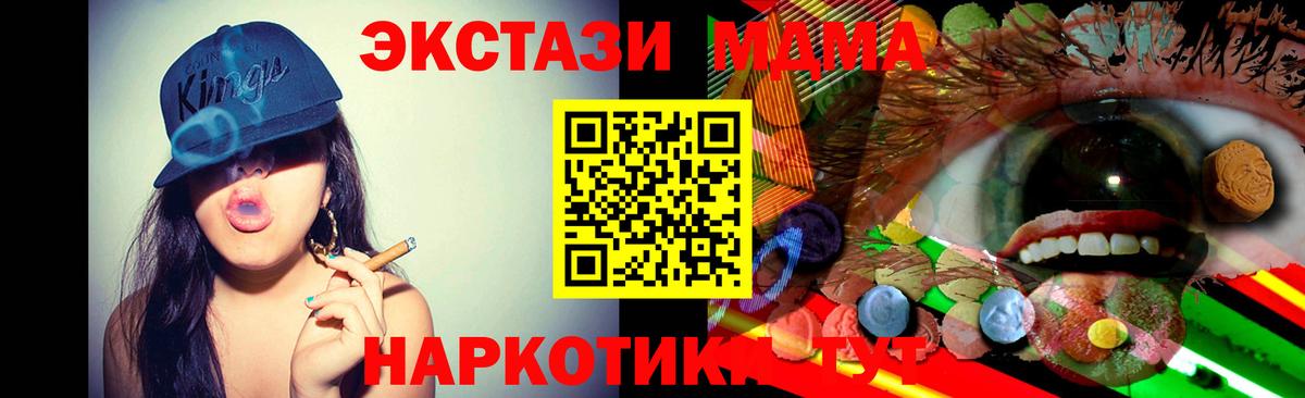 ЭКСТАЗИ XTC Евпатория