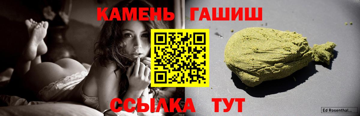 Гашиш hashish Евпатория