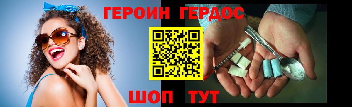 Евпатория  ГЕРОИН гречка  Вход с VPN 