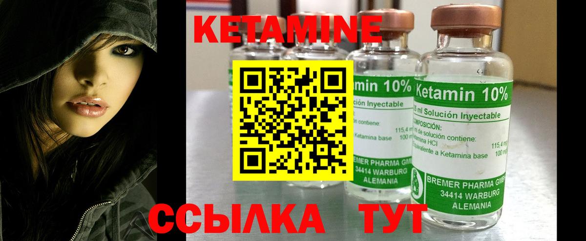 Кетамин ketamine Евпатория