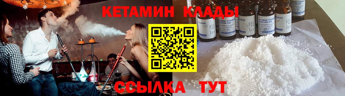 гидра   Вход с VPN  Кетамин ketamine  Евпатория  Кетамин VHQ 