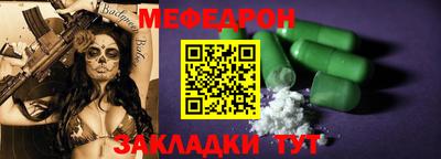 мефедрон VHQ Нальчик