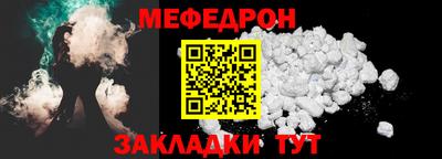 мефедрон VHQ Нальчик