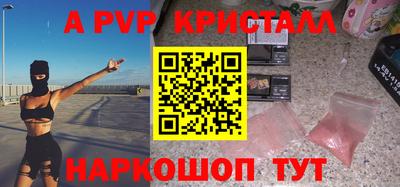 первитин Наро-Фоминск