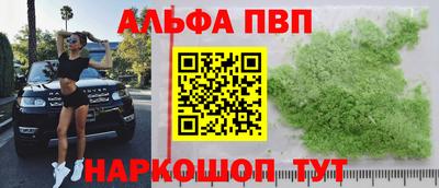 первитин Наро-Фоминск