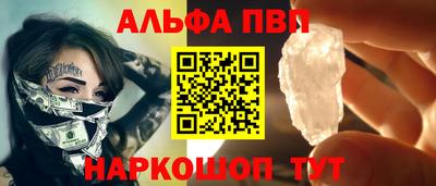 первитин Наро-Фоминск