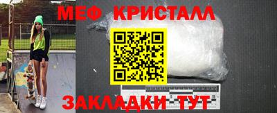 первитин Наро-Фоминск