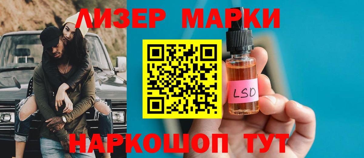 ЛСД экстази  LSD-25 экстази кислота  Вход с VPN  LSD-25 экстази кислота  Евпатория 