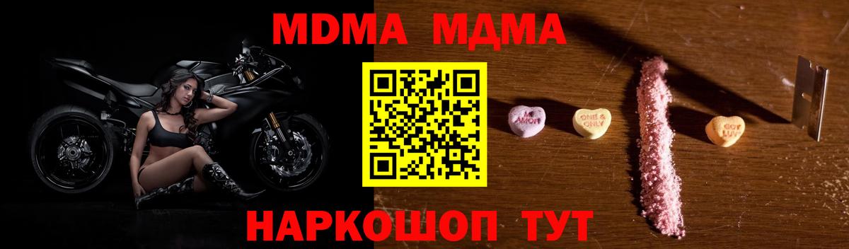 Евпатория  MDMA кристаллы  Вход с VPN 