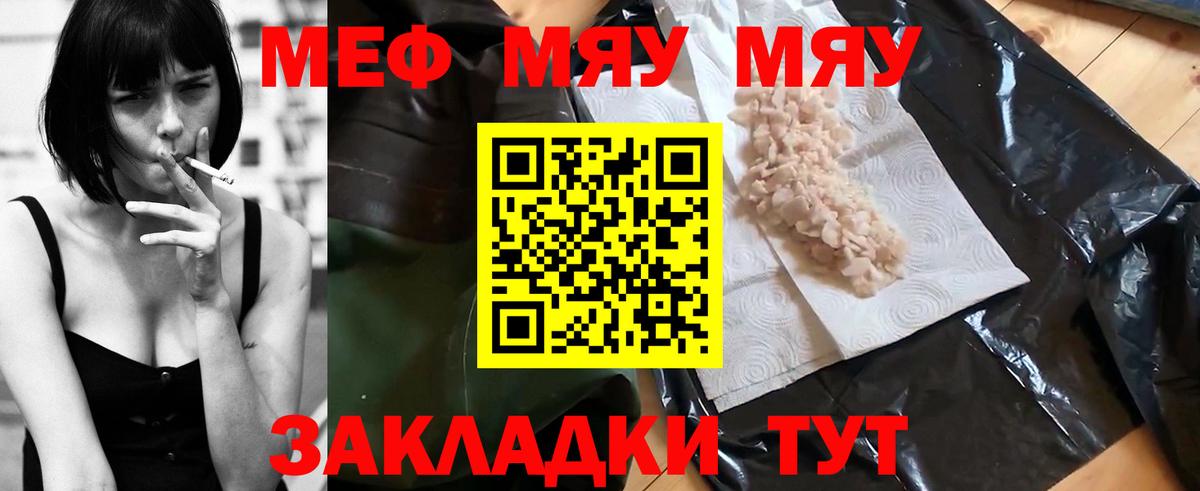Евпатория  Меф mephedrone  Меф  Меф мяу мяу  Вход с VPN 