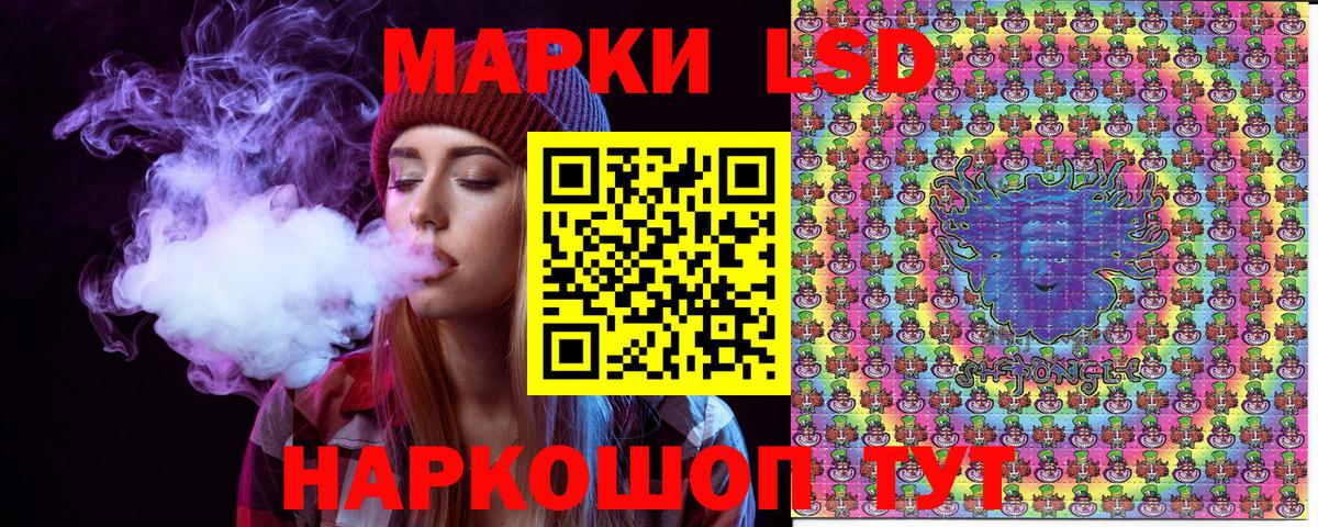 Наркотические марки 1500мкг Евпатория
