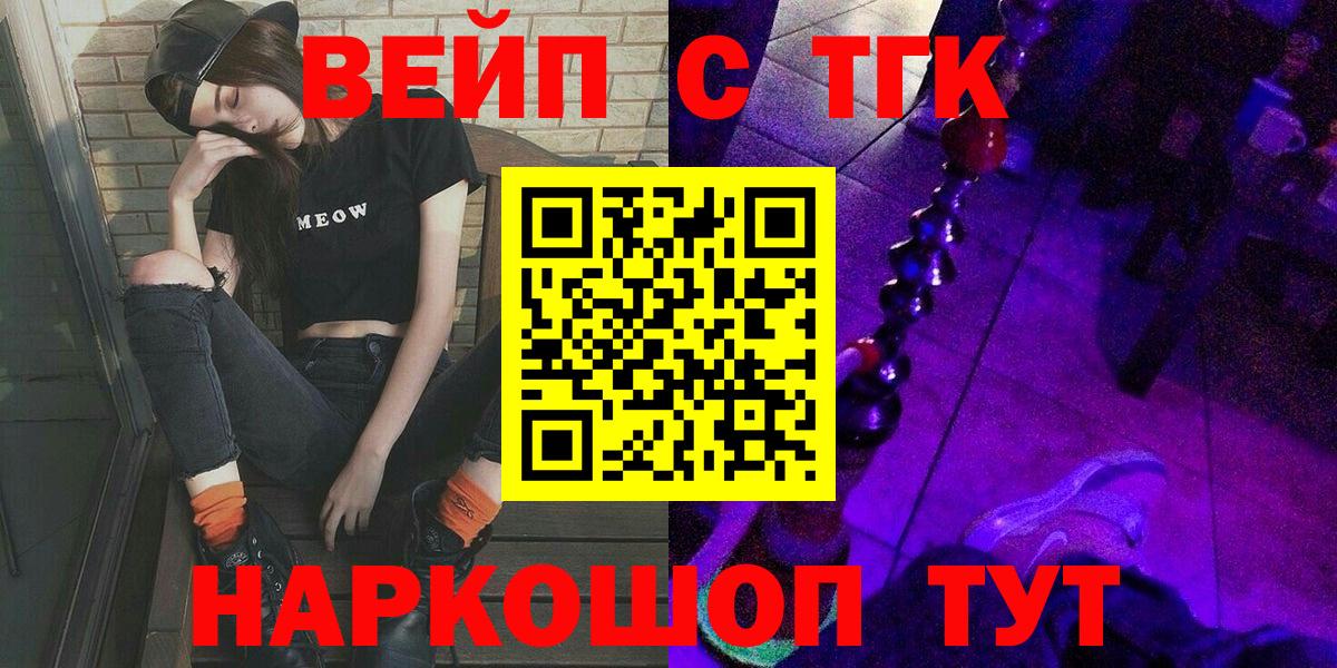 Дистиллят ТГК жижа  Дистиллят ТГК гашишное масло  Вход с VPN  Евпатория 