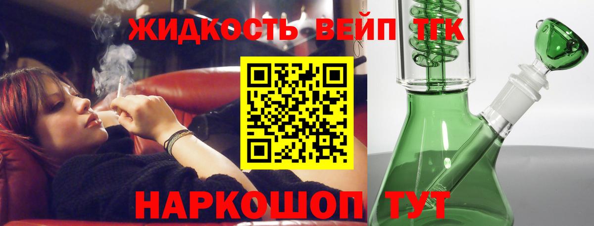 Дистиллят ТГК жижа Евпатория
